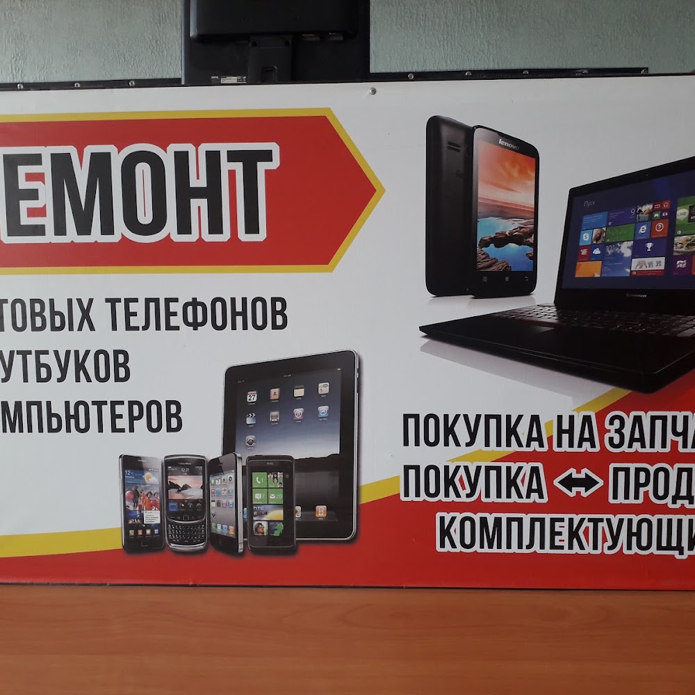 Ремонт телефонов Жастар