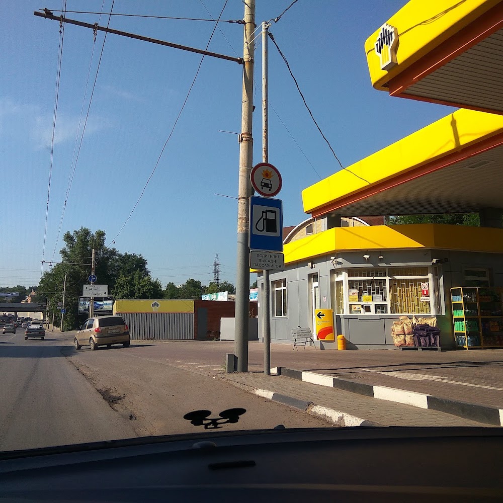 Роснефть