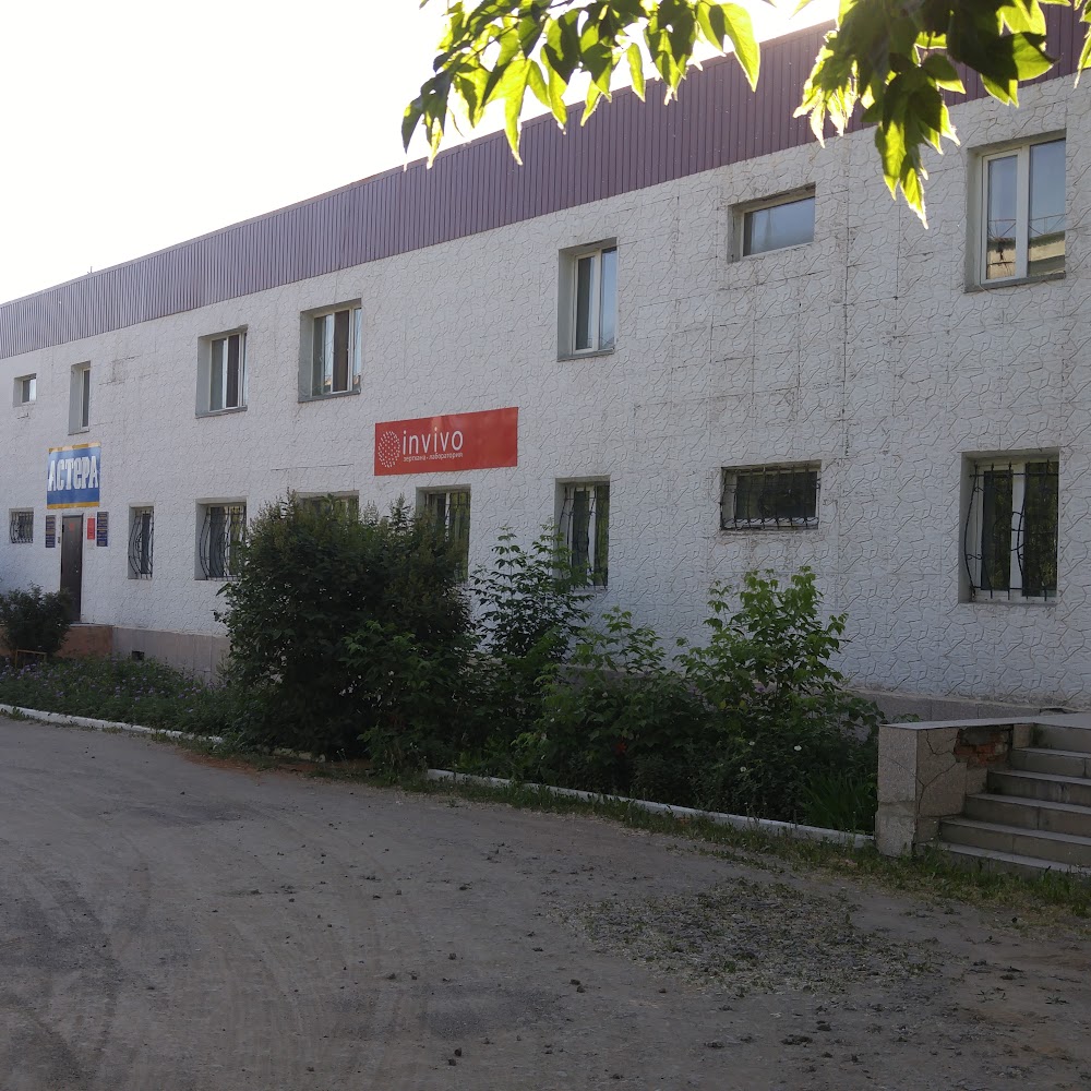 Поликлиника АСТЕРА