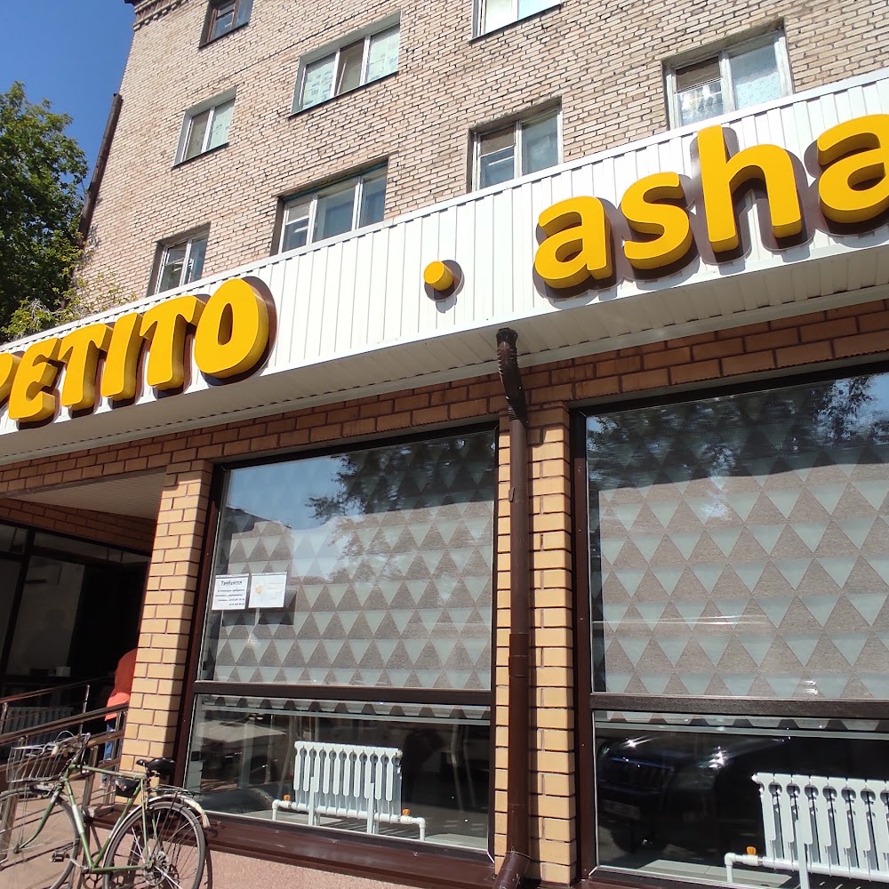 Столовая Appetito