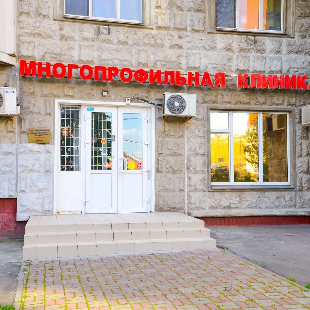 Клиника на Улице 1905 года - МедЦентрСервис