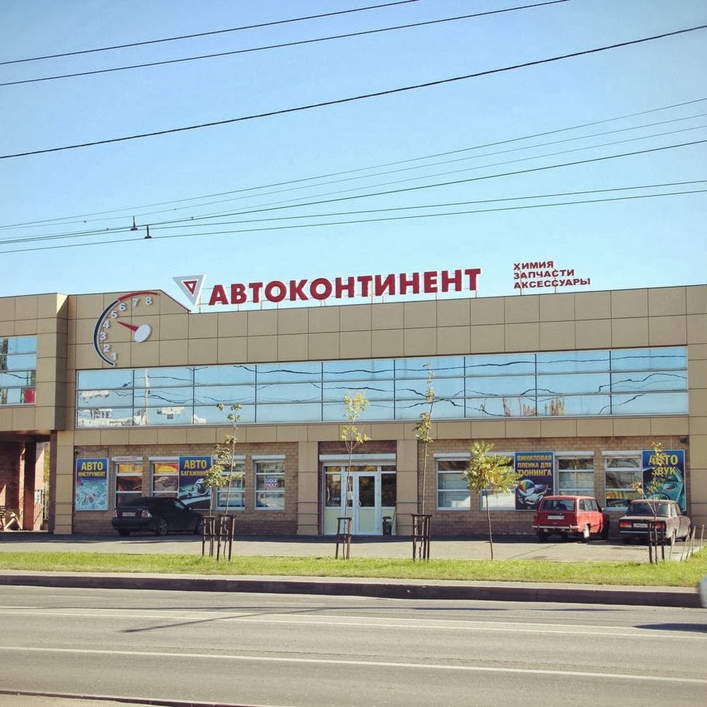 Автоконтинент