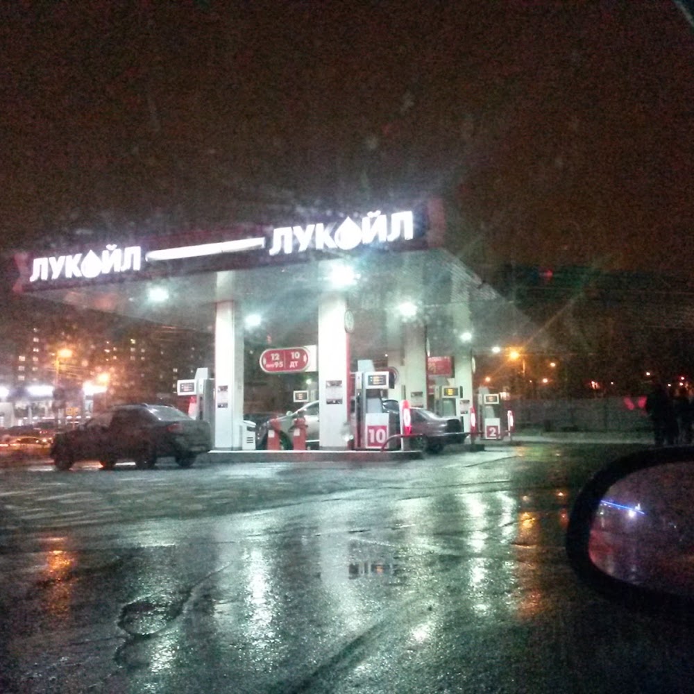 Лукойл