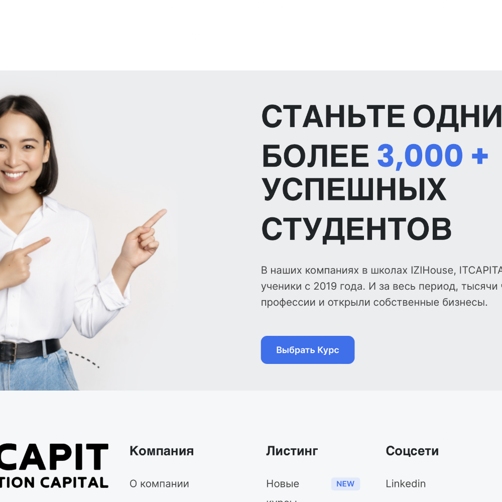 EDCAPIT