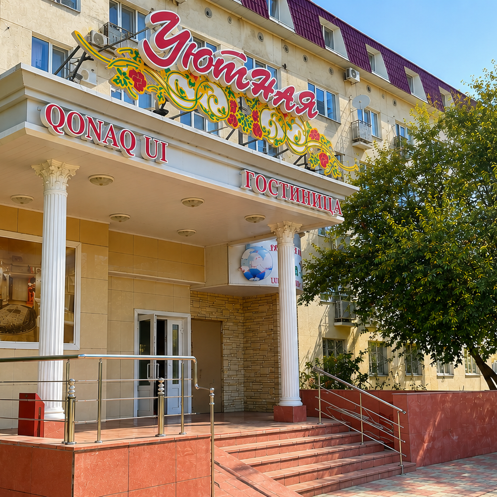 Гостиница Уютная