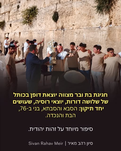 לואיזה אוראל מפתח תקווה כתבה לי השבוע, בדרך חזרה מהכותל המערבי. הכול התחיל בהתלבטות שלה איך לחגוג בת מצווה לעלמה שלה. "עלמה בת 12, וזה מצ…