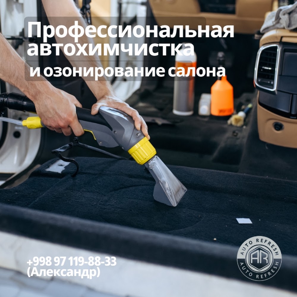 Химчистка автомобиля в Ташкенте | AutoRefresh | Автохимчистка | Авто