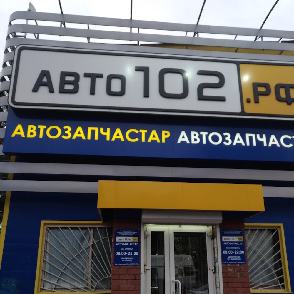 Авто102.рф