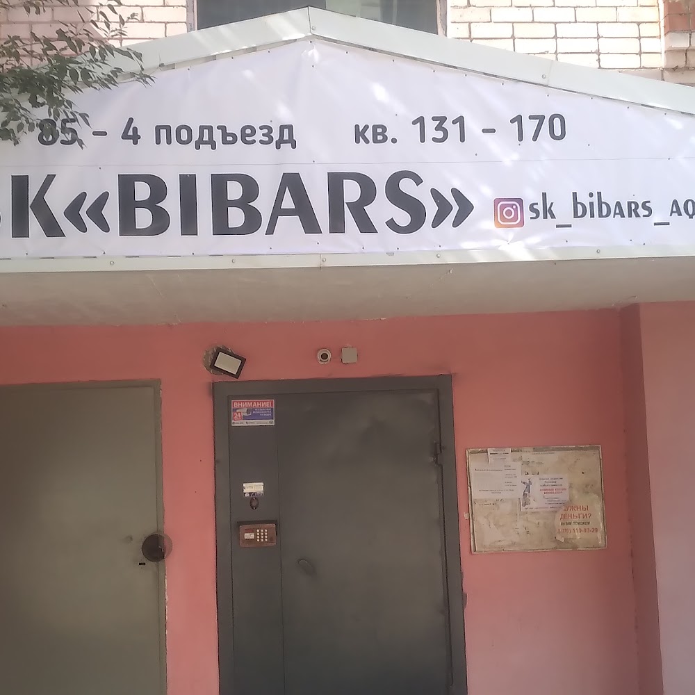 ТОО "Спортивный клуб Бибарс"