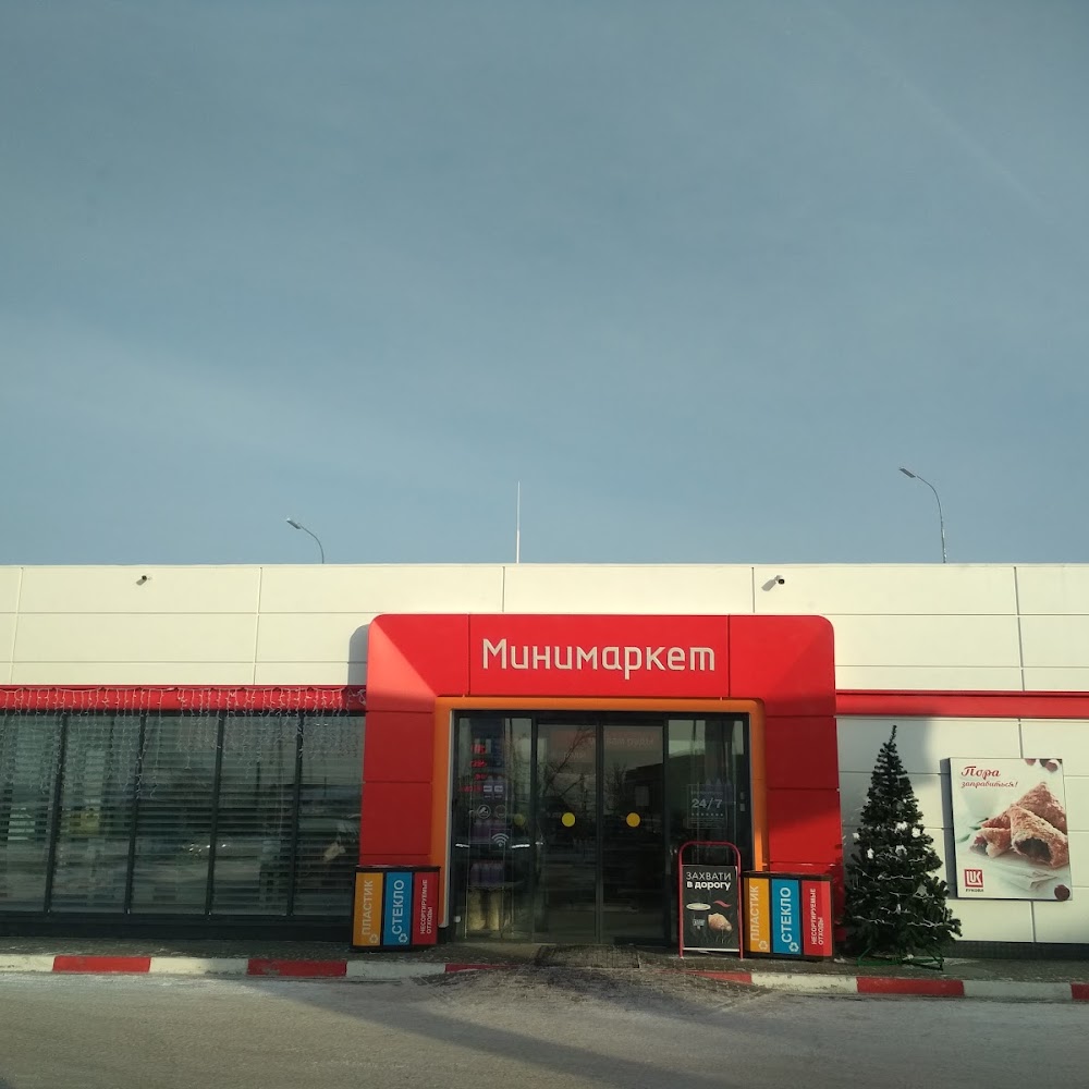 Лукойл