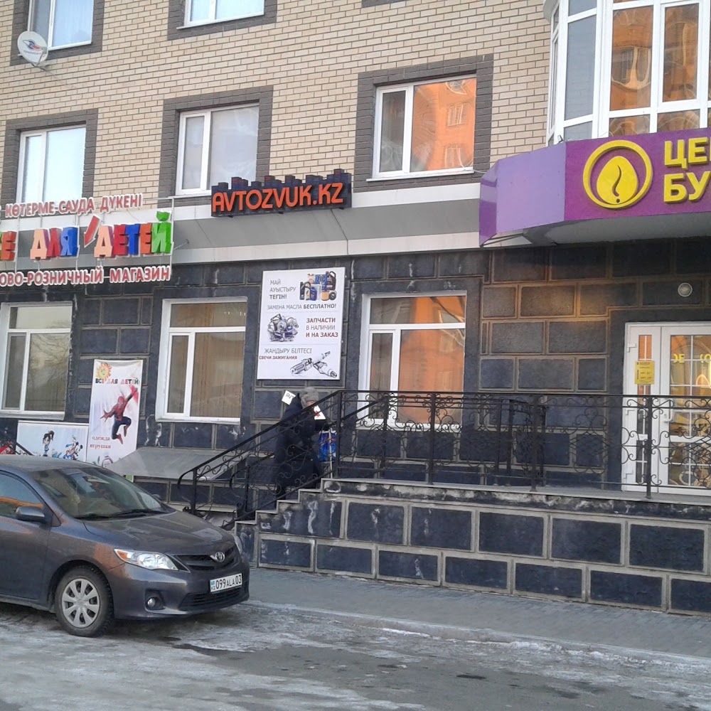 Автозвук.кз