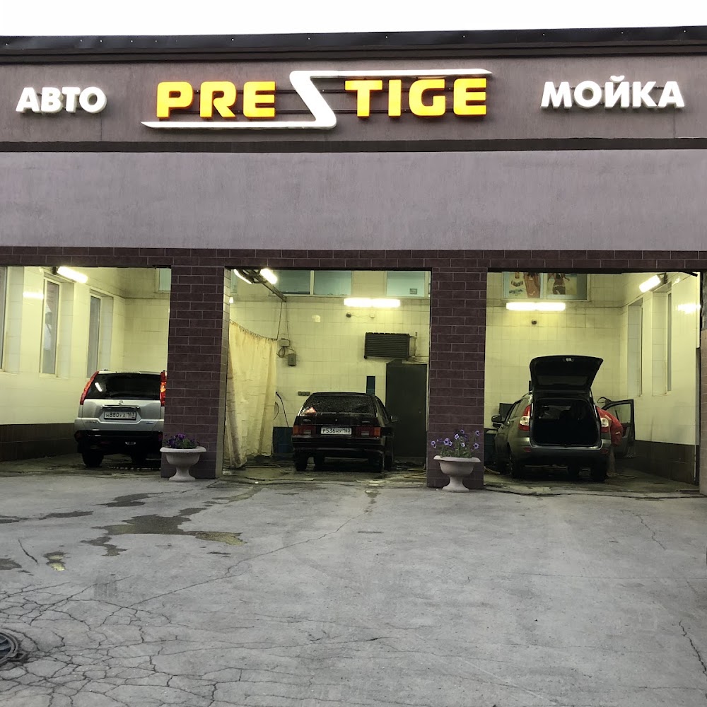 Автокомплекс ПРЕСТИЖ Автомойка ШИНОМОНТАЖ ДЕТЕЙЛИНГ