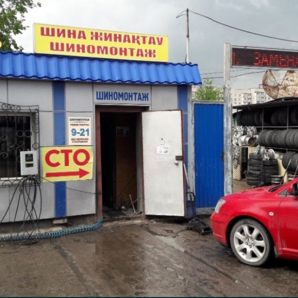 Шиномонтажная мастерская "АвтоРеал"