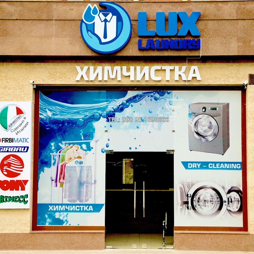 Химчистка Lux Laundry