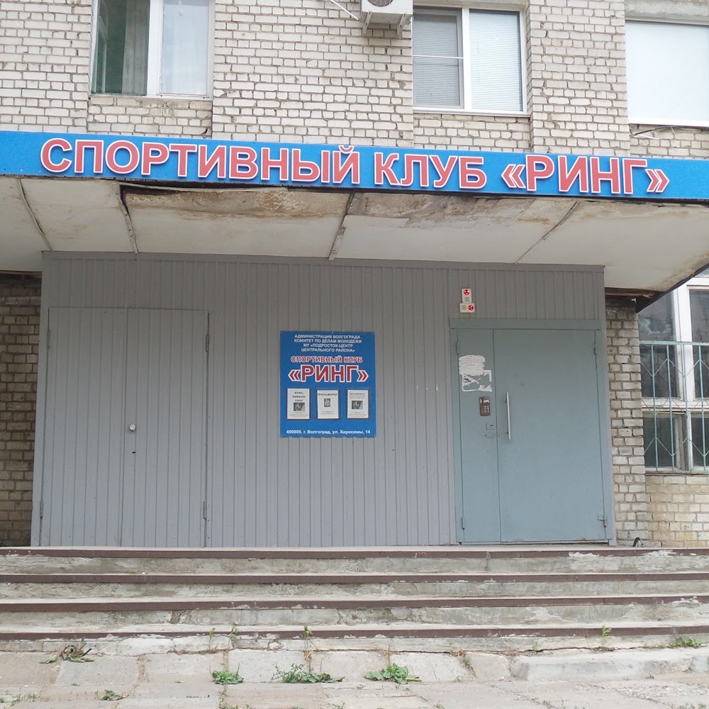Ринг