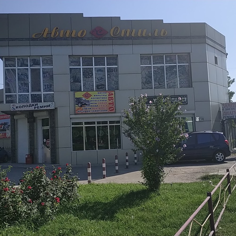 СТО "Автостиль"