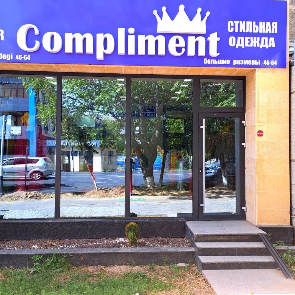 Compliment Комплимент