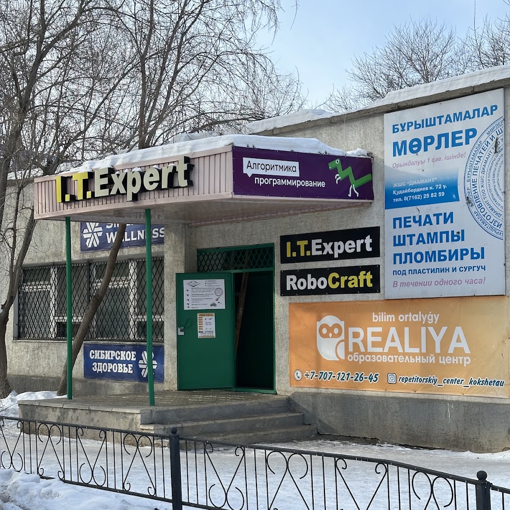 Алгоритмика Кокшетау Международная школа программирования для детей