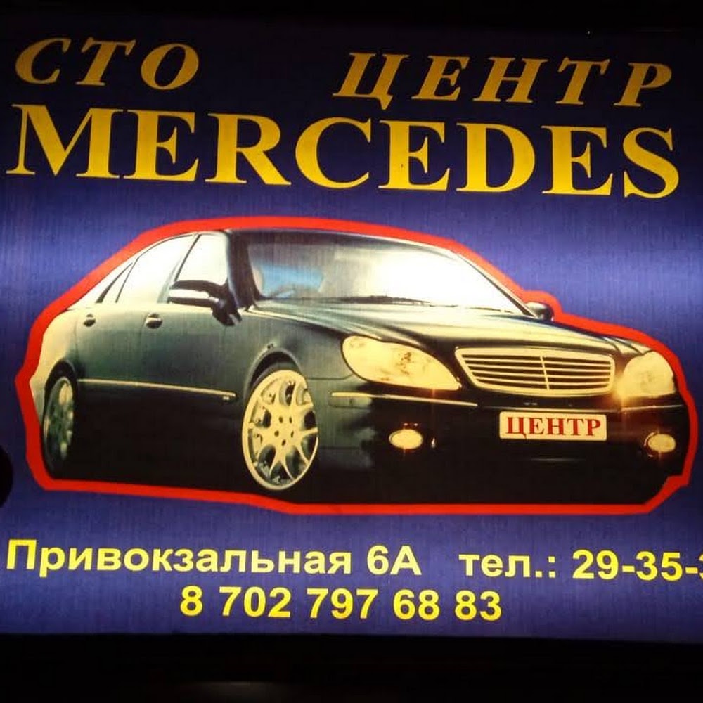 СТО центр