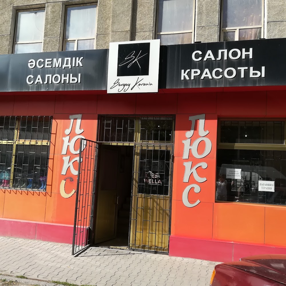 Салон красоты" Сергей Карунин"