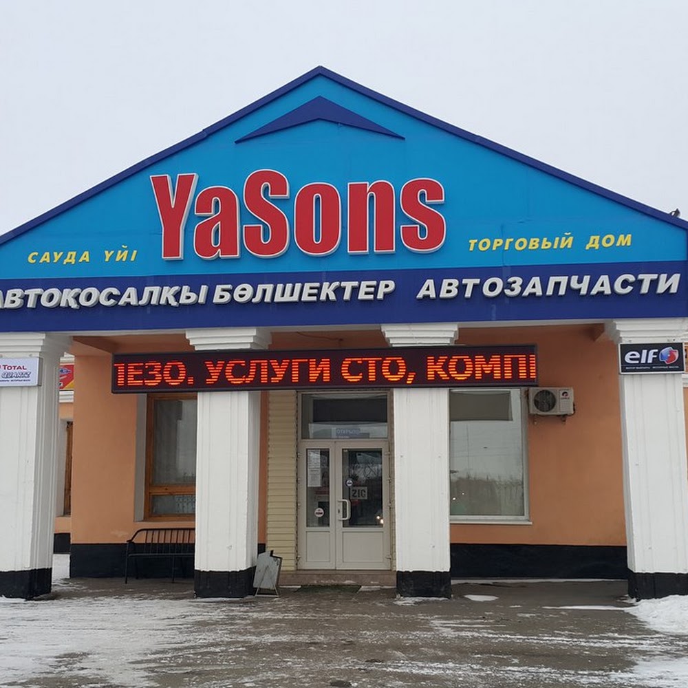 ТД "YaSons" Автозапчасти