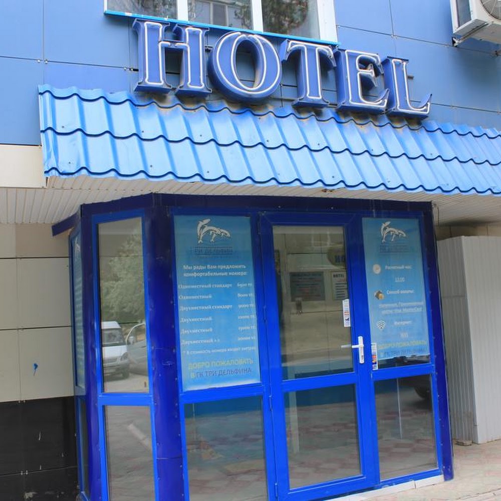 ГК Три Дельфина