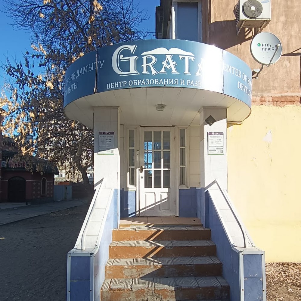 ЦЕНТР ОБРАЗОВАНИЯ И РАЗВИТИЯ GRATA