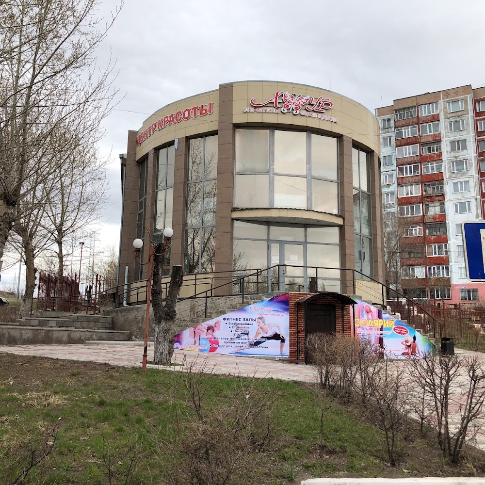 Салон Красоты " Ажур "