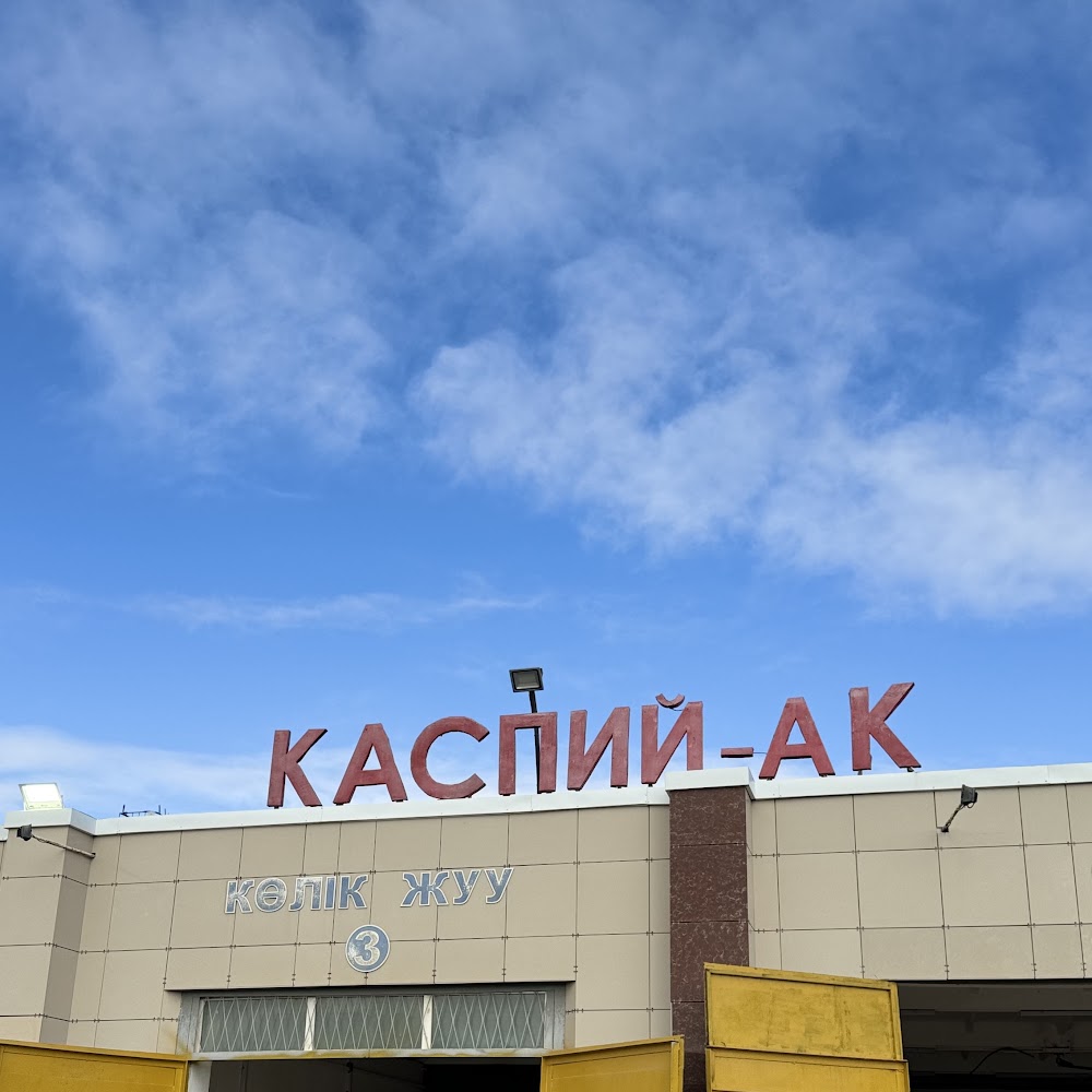 Мойка КАСПИЙ-АК
