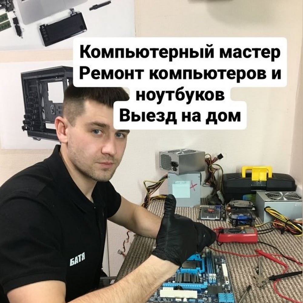 Майкудук Ремонт ноутбуков компьютеров принтеров моноблоков мониторов