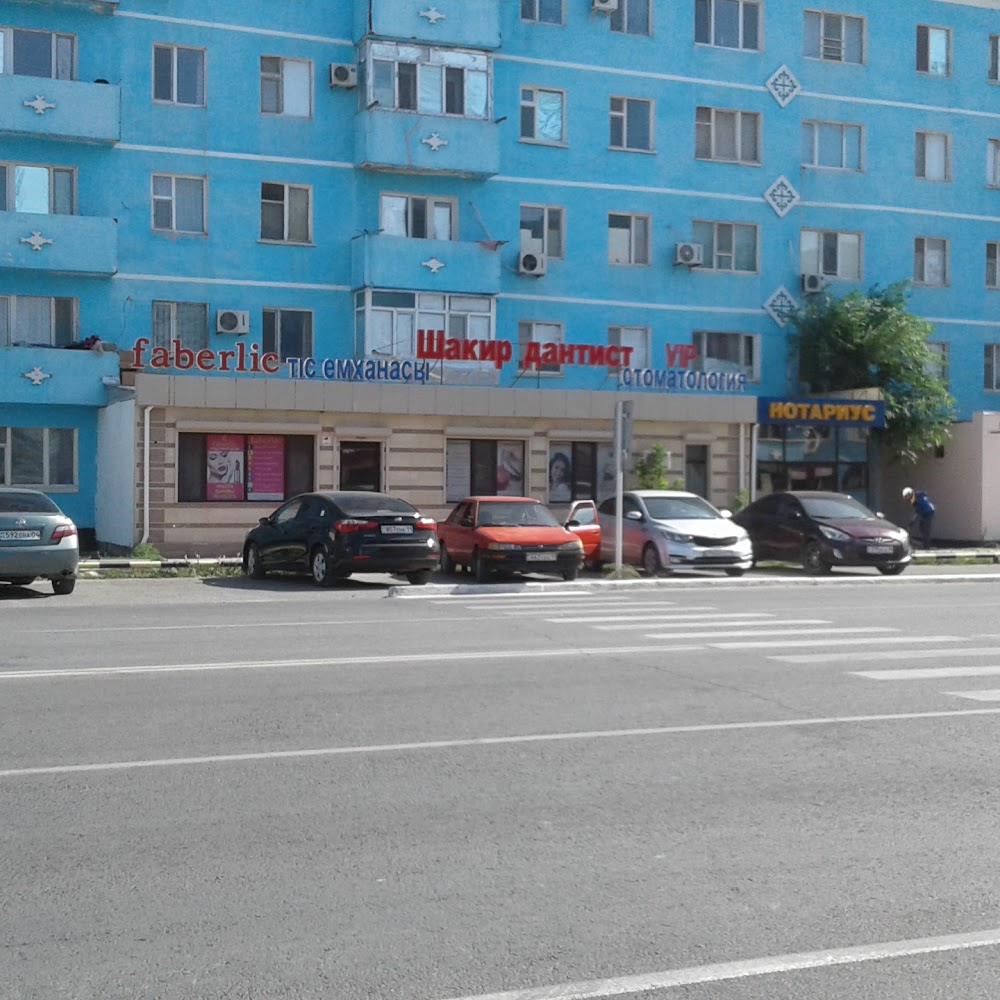 Шакир Дантист