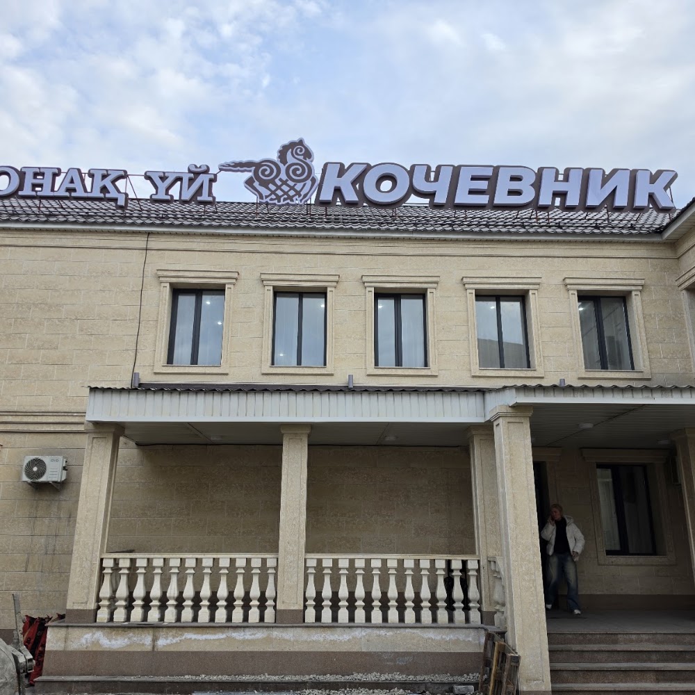 Hotel Kochevnik