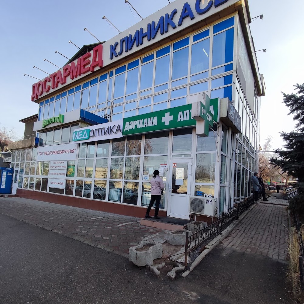 Медицинский центр Достар Мед