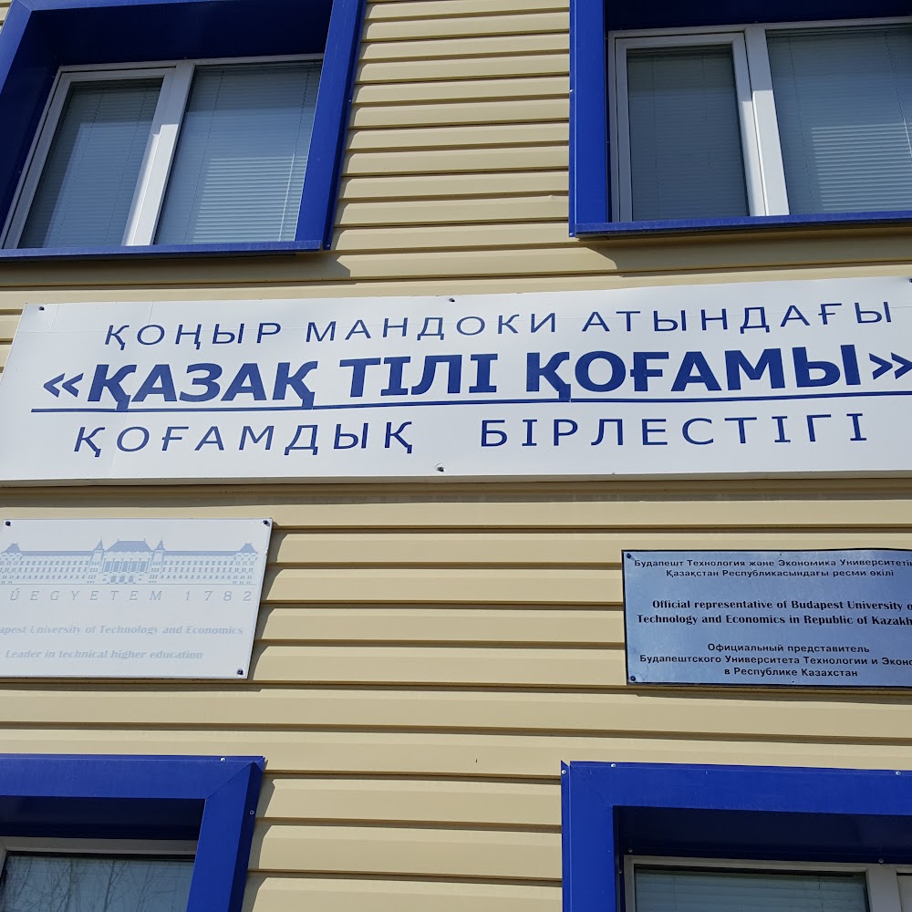 учебный центр "Қазақ тілі қоғамы"