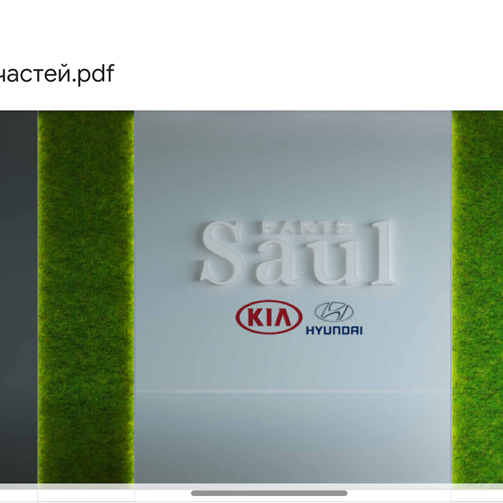 SL SAUL parts