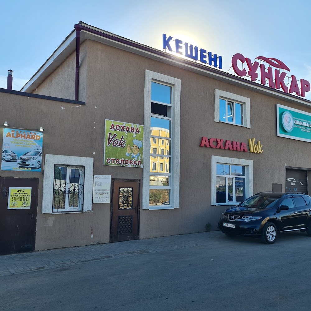 Сункар СТО