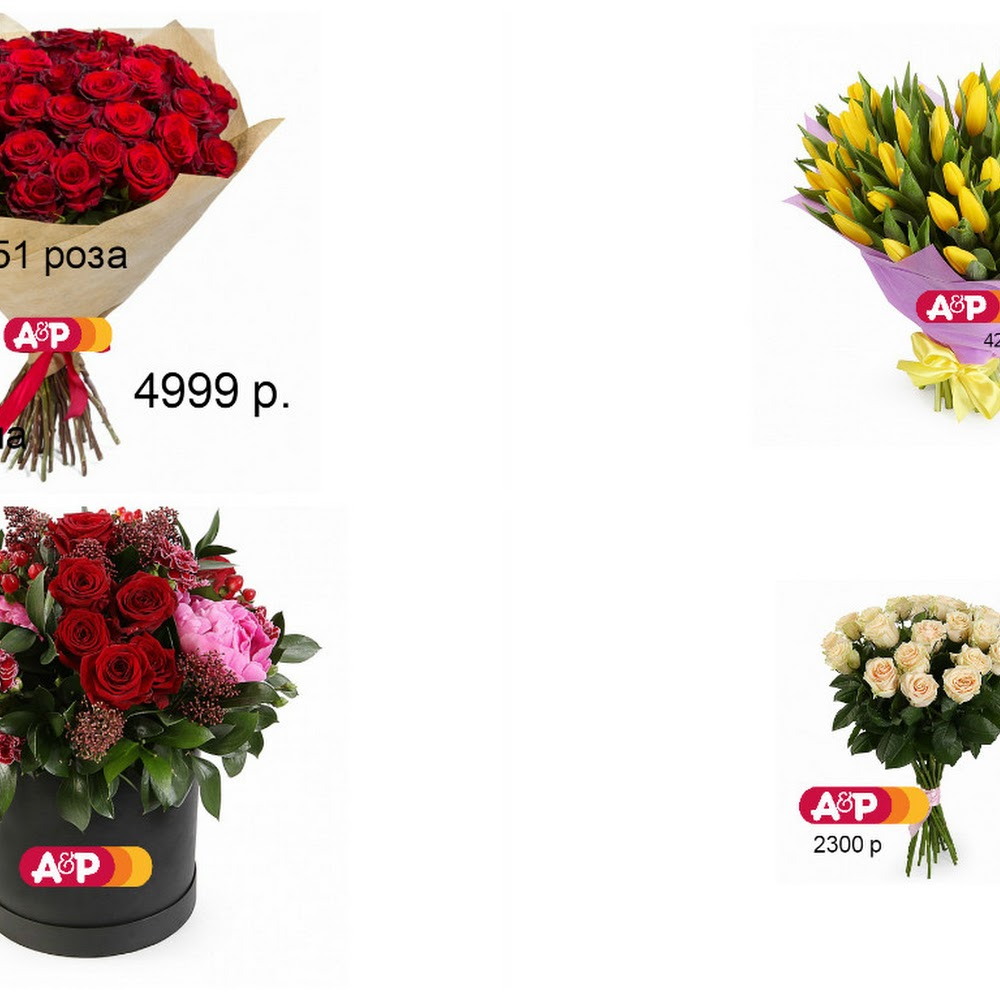 Доставка цветов в Волгограде AP FLOWERS