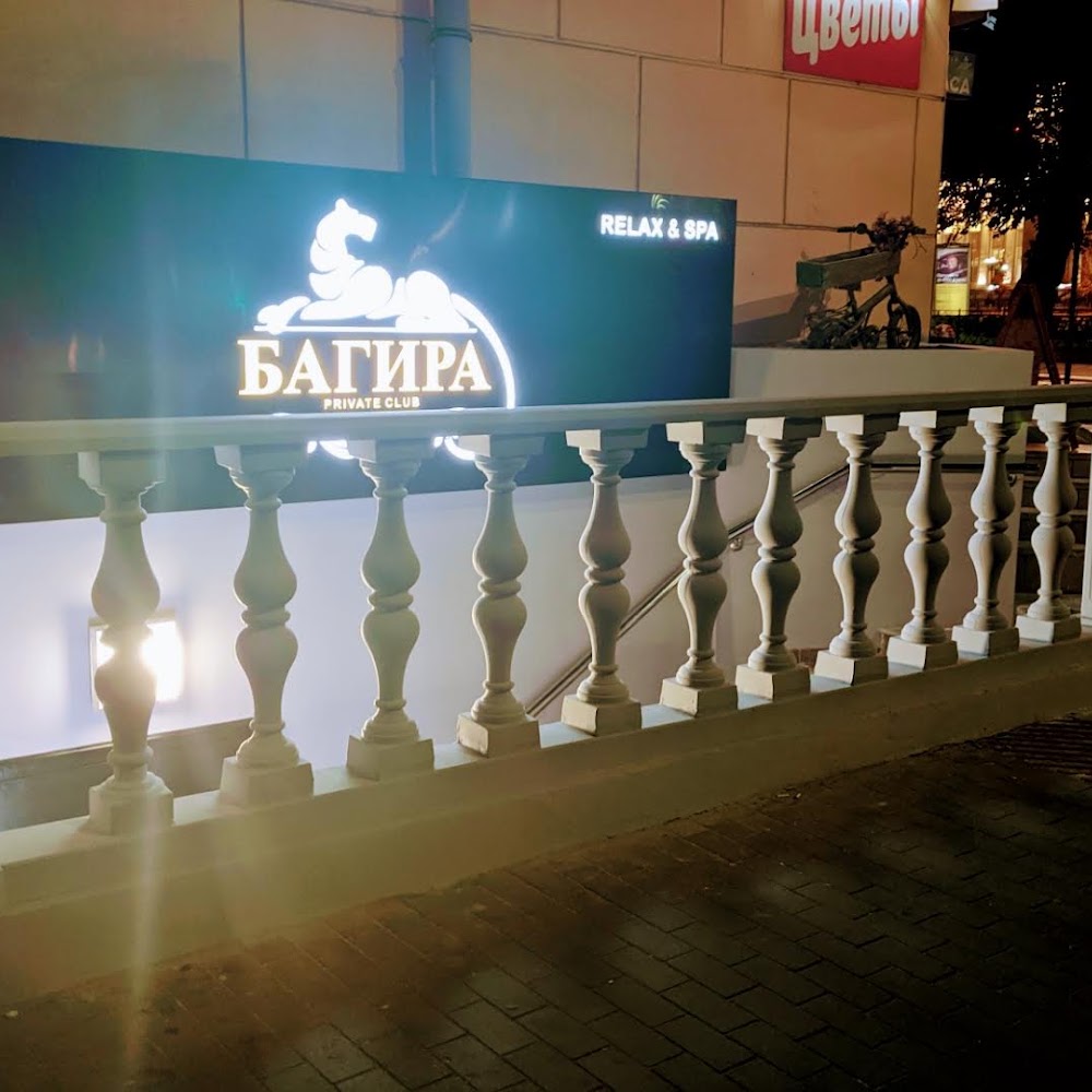 Багира