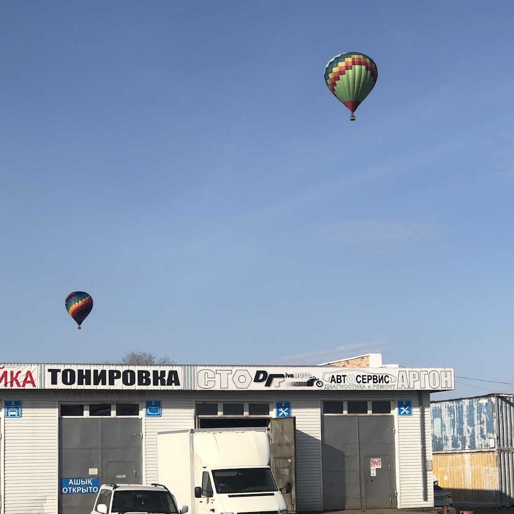 Автомойка