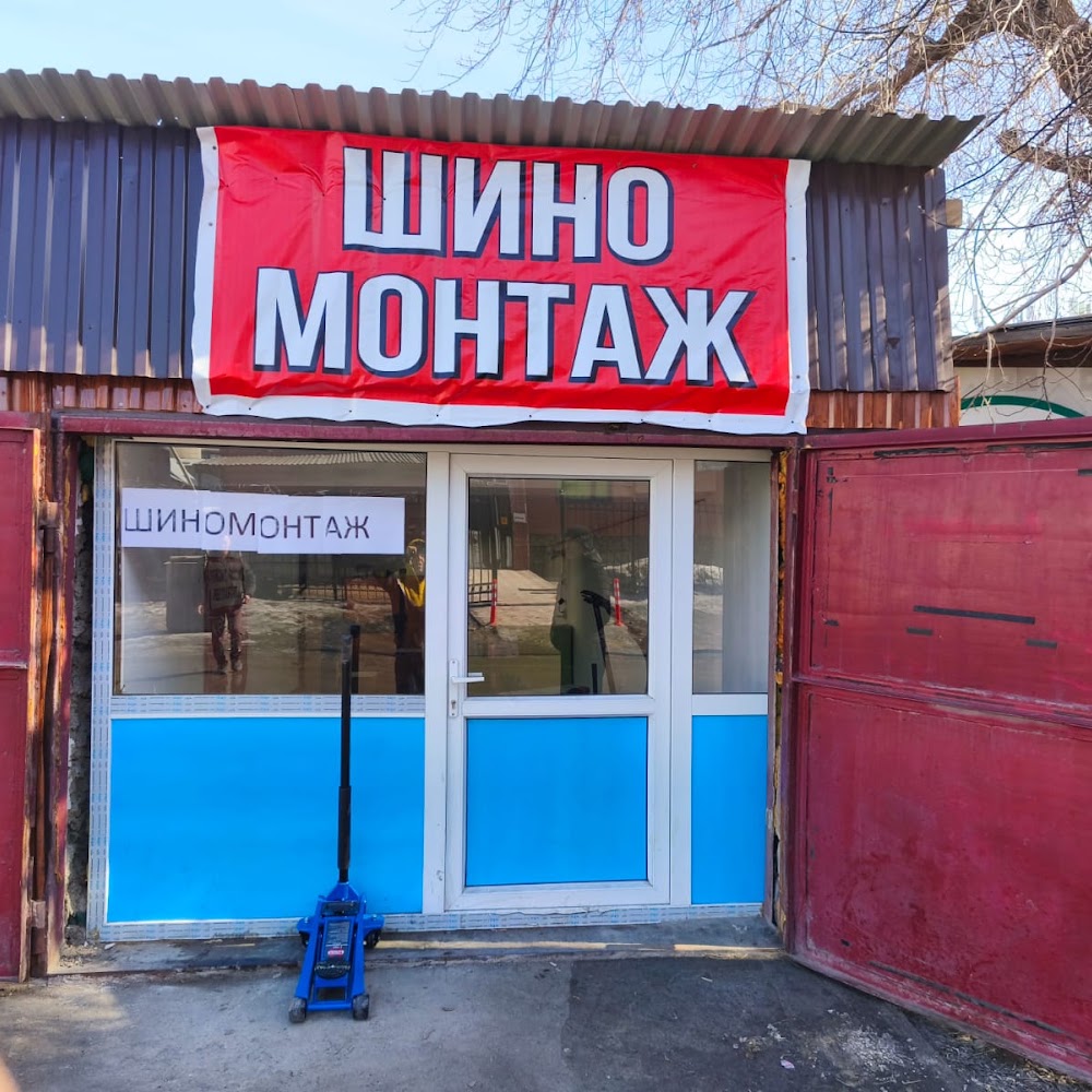 Шиномонтаж Гоголя68