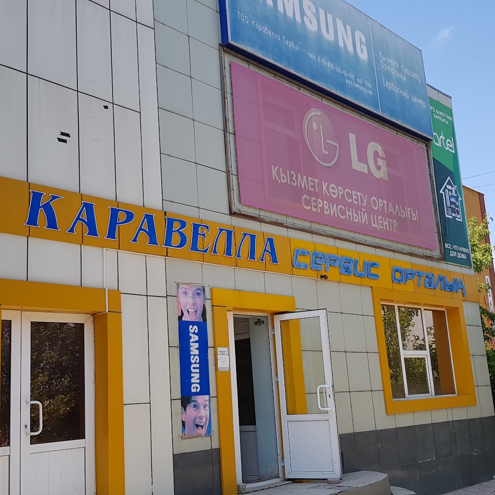 Авторизованный сервис центр Samsung ТОО "Каравелла Сервис"