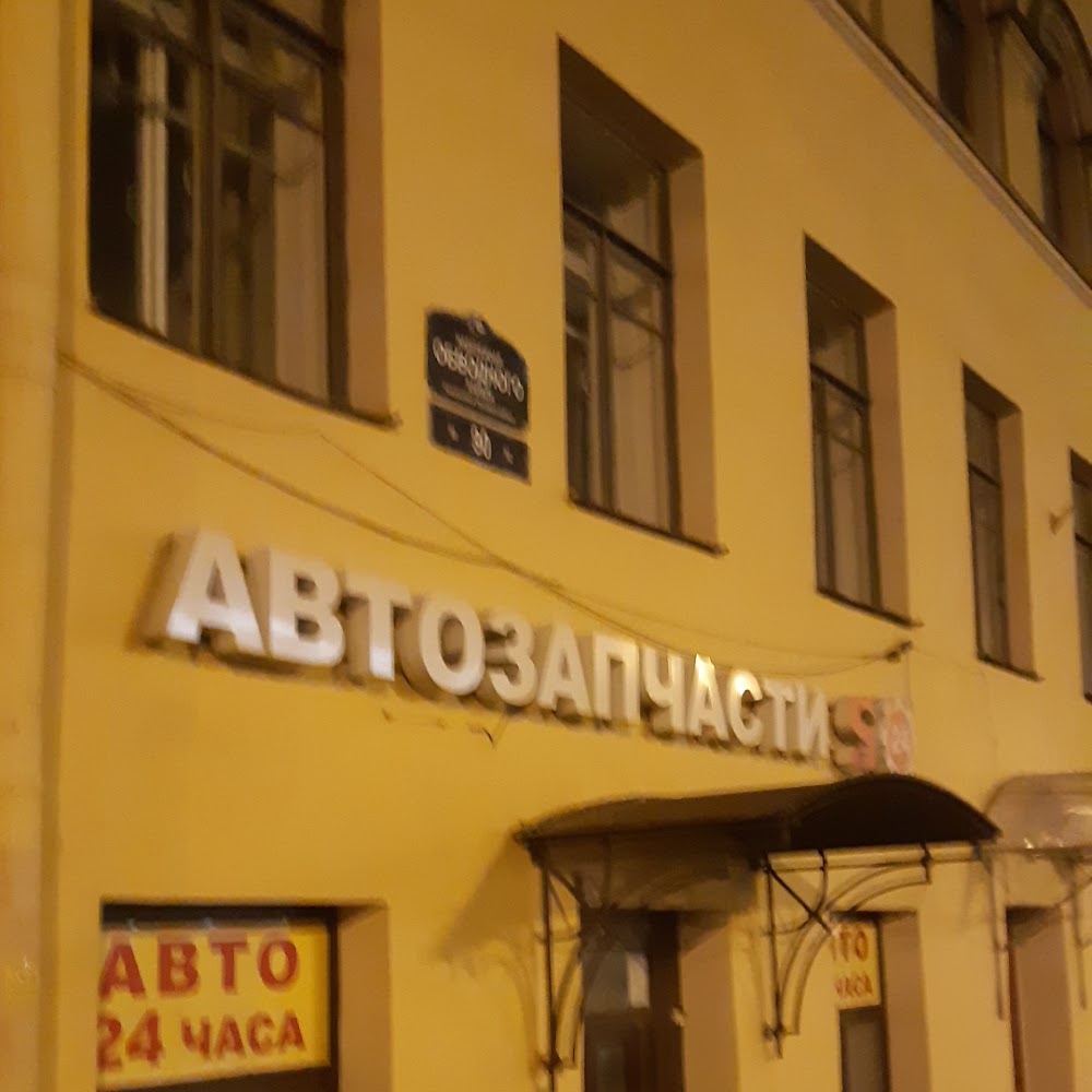Star Автозапчасти