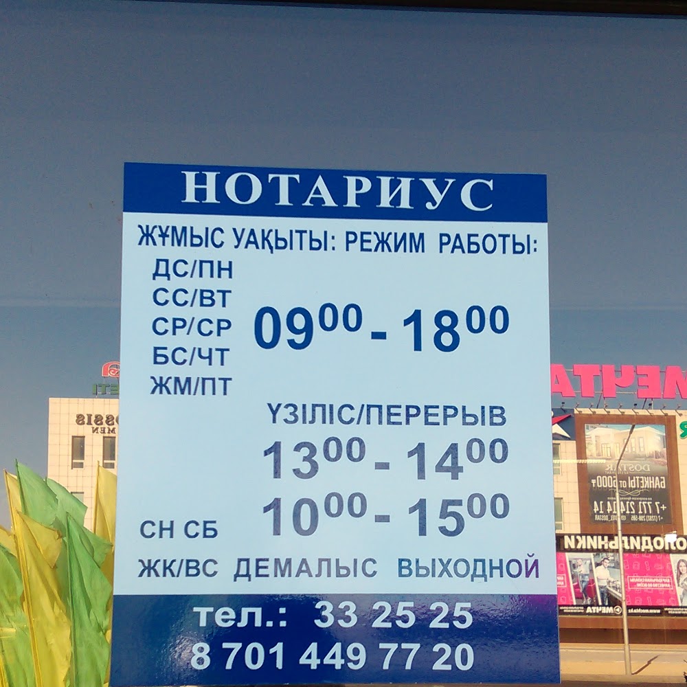 Туленова Гульнур Жаксыбековна