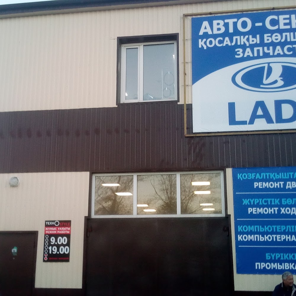 АВТО-СЕКТОР