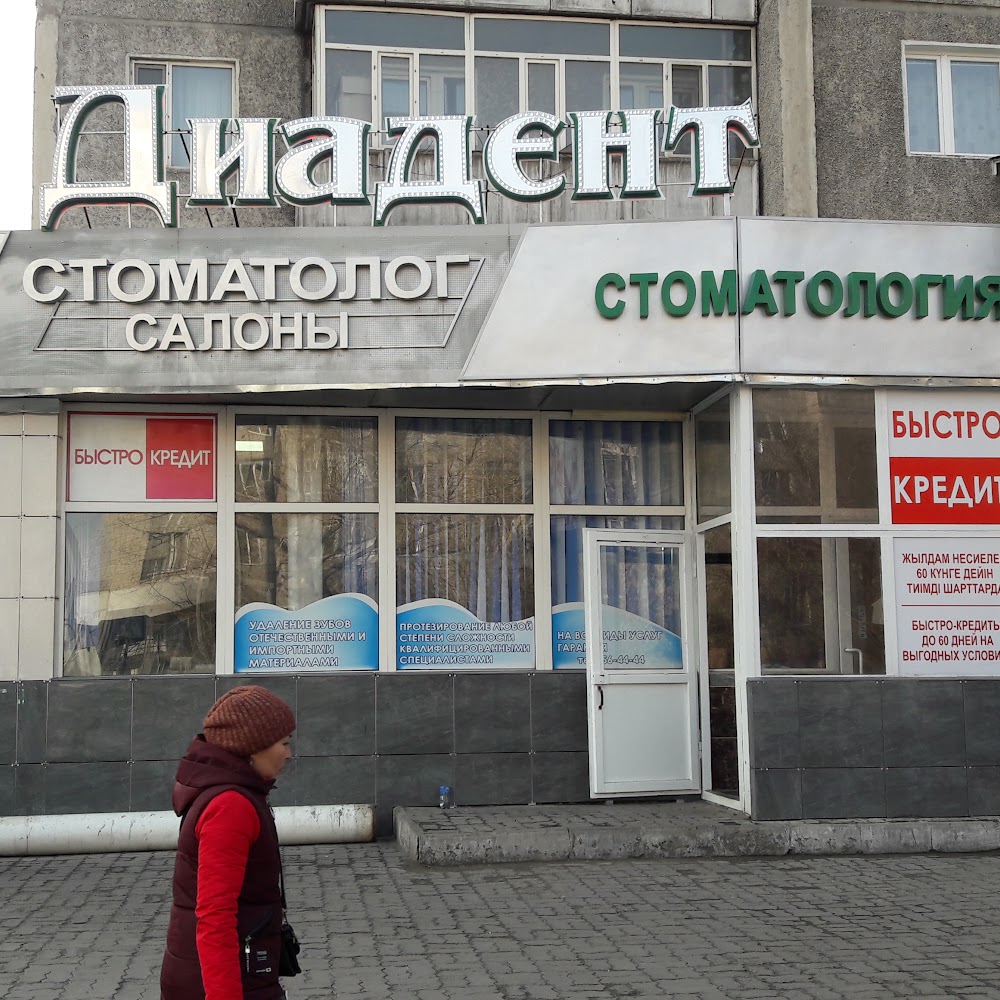 Стоматология Диадент