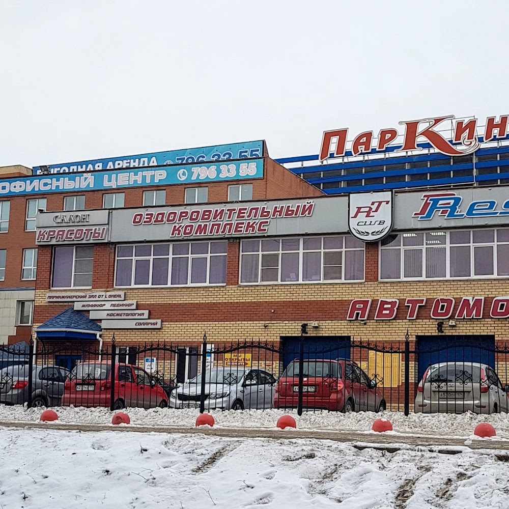 ПарКинг, многоуровневая автопарковка