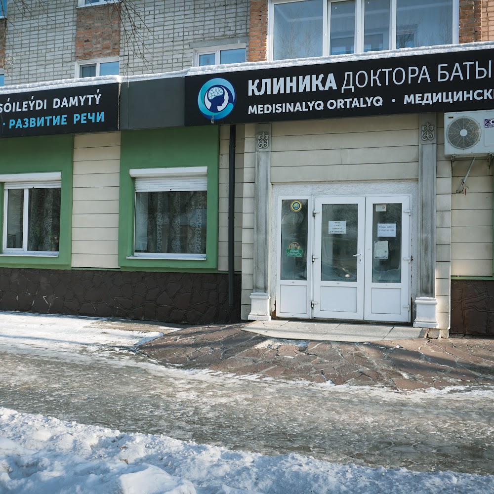 Клиника доктора Батыревой