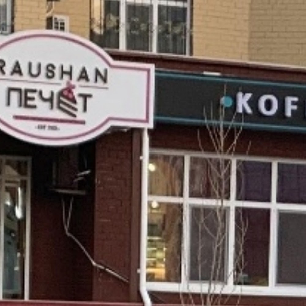 Raushan печёт