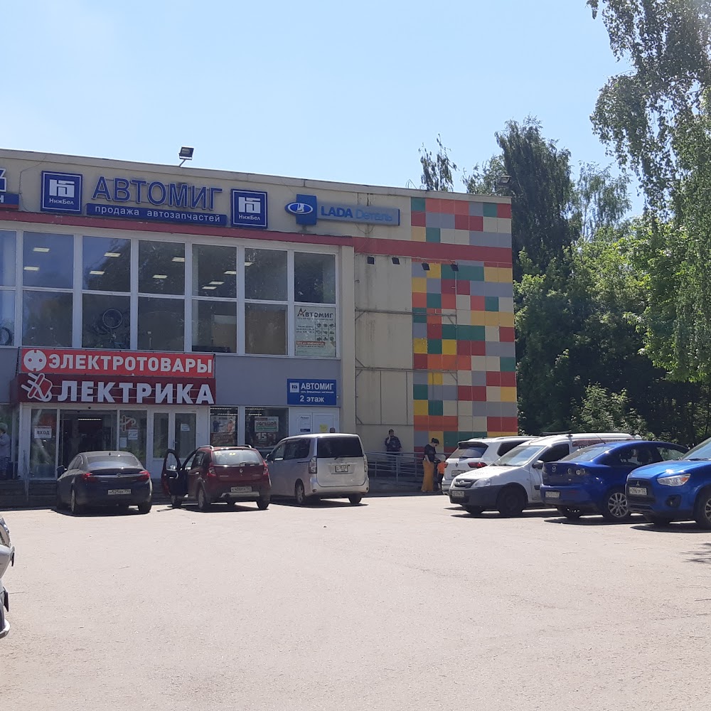 Автомиг