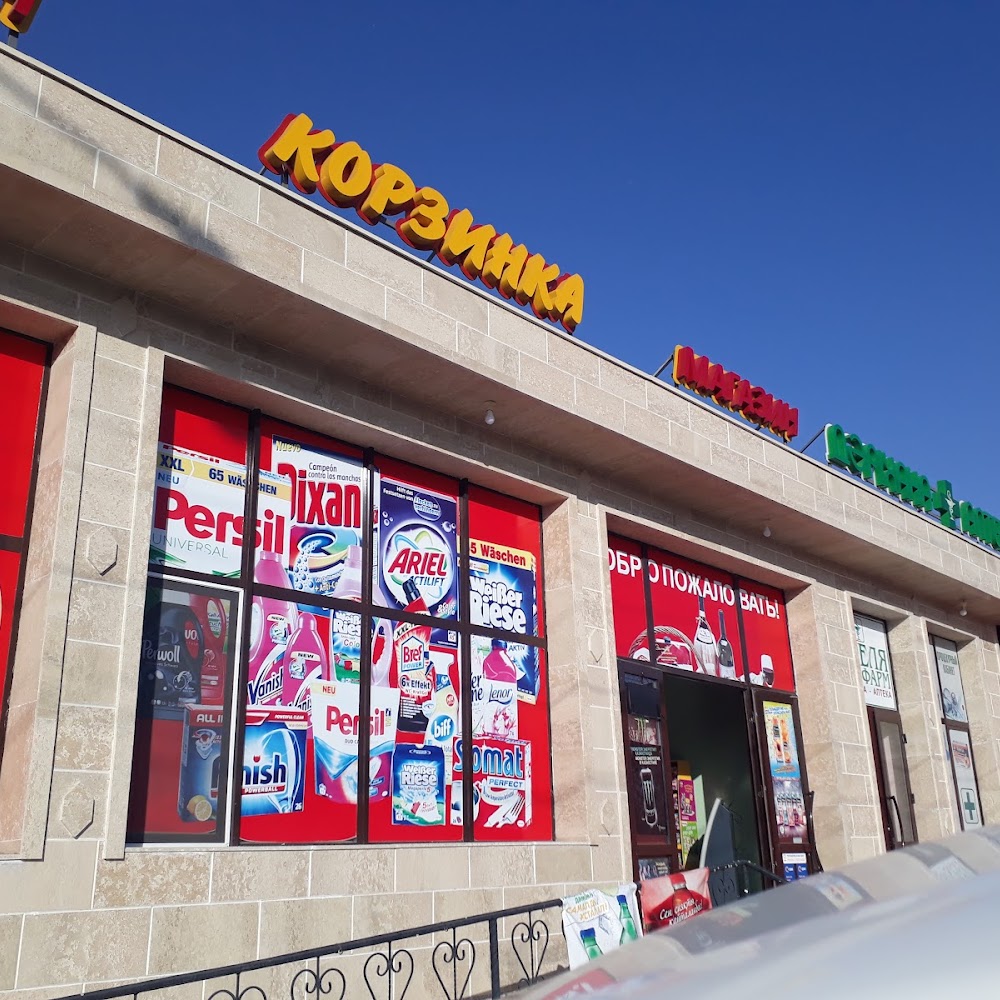 Корзинка